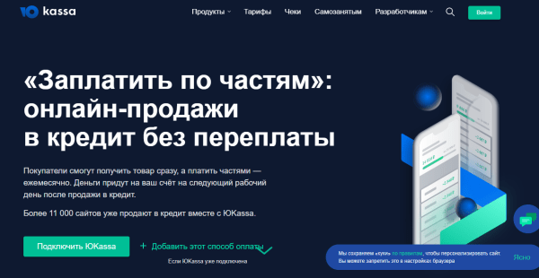 3 механики работы кнопки «Купить в кредит» на сайтах 3 механики работы кнопки «Купить в кредит» на сайтах