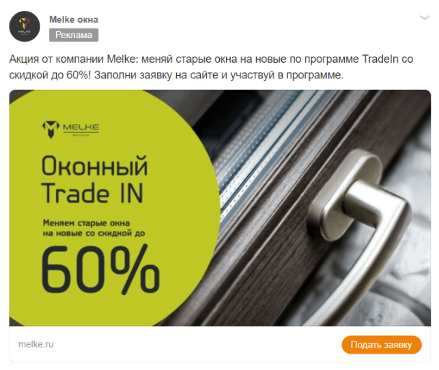 Как рекламодателю снизить стоимость заявки почти в семь раз с помощью myTarget Как рекламодателю снизить стоимость заявки почти в семь раз с помощью myTarget