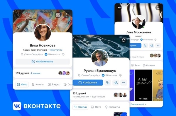 
            Новый профиль ВКонтакте – центр самовыражения и развития персонального бренда
        