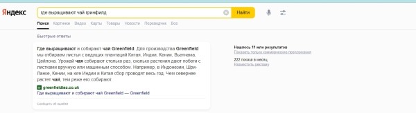 Как заставить алгоритмы и метрики Яндекса работать на себя: в теории и на практике Как заставить алгоритмы и метрики Яндекса работать на себя: в теории и на практике