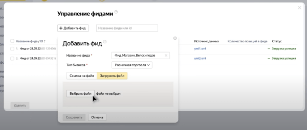 Что такое товарная галерея в Яндекс.Директе