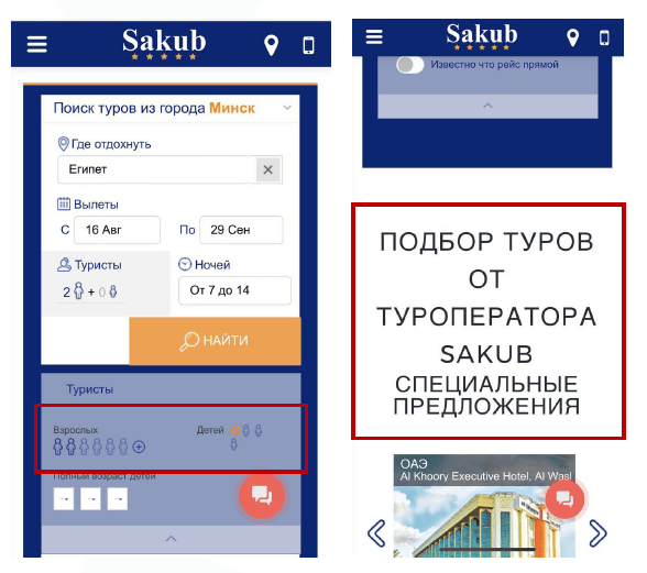 Как повысить конверсию сайта в туристической отрасли