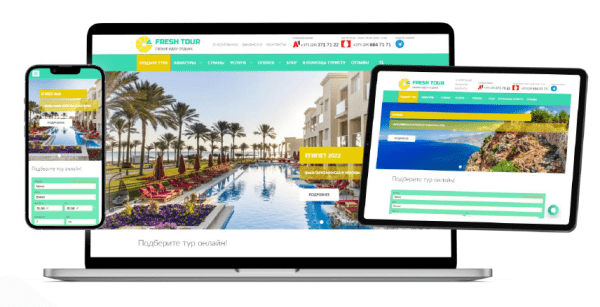Как повысить конверсию сайта в туристической отрасли