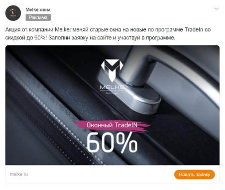 Как рекламодателю снизить стоимость заявки почти в семь раз с помощью myTarget Как рекламодателю снизить стоимость заявки почти в семь раз с помощью myTarget