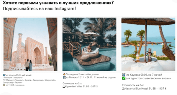 Как повысить конверсию сайта в туристической отрасли