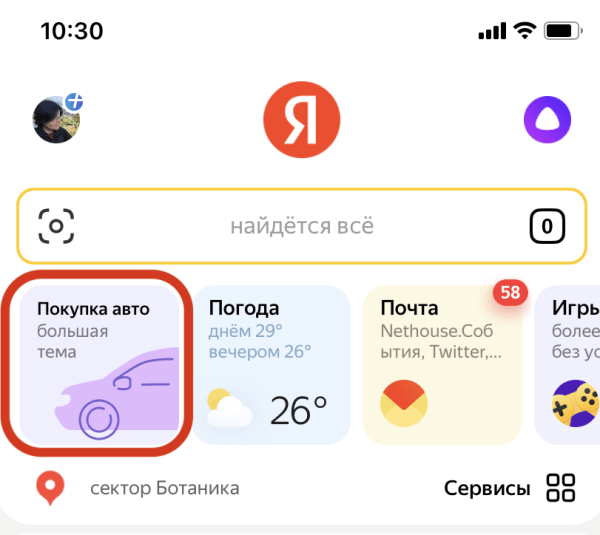 Алиса научилась структурировать результаты поиска Яндекса по темам
Алиса научилась структурировать результаты поиска Яндекса по темам