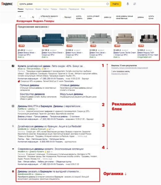 Как заставить алгоритмы и метрики Яндекса работать на себя: в теории и на практике Как заставить алгоритмы и метрики Яндекса работать на себя: в теории и на практике