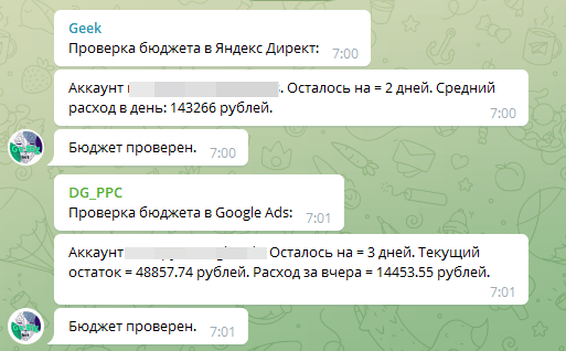 Нет рутине: как автоматизировать проверку остатков в рекламных кабинетах Яндекс Директа и Google Ads Нет рутине: как автоматизировать проверку остатков в рекламных кабинетах Яндекс Директа и Google Ads