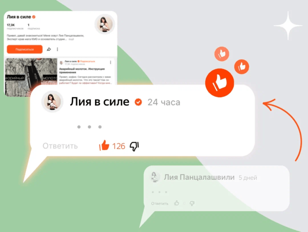 Блогеры Дзена смогут публиковать комментарии только от имени канала