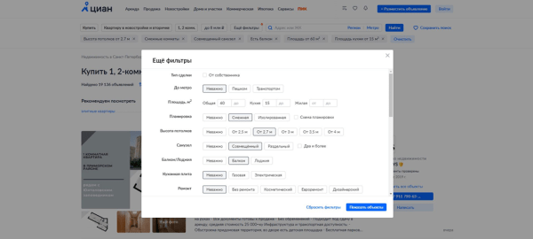 
            Как став быстрее всех, получать бесплатно 200 целевых лидов на продажу квартир в месяц. Кейс
        