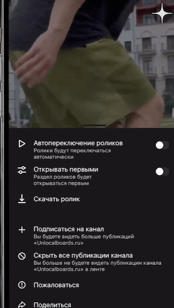 
            Дзен запустил автосвайп в вертикальных роликах
        