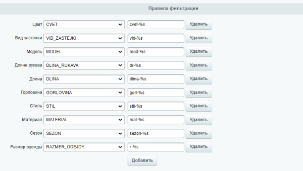 Технология умного SEO-фильтра и получение трафика по фильтрации товара