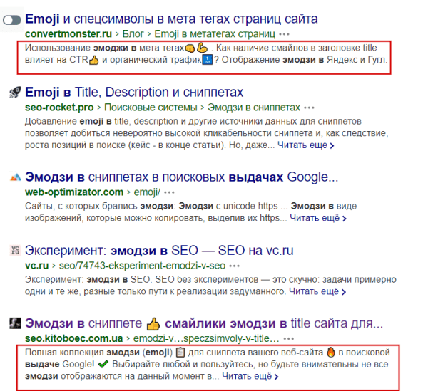 Привлекательные сниппеты в поисковой выдаче и как их получить Привлекательные сниппеты в поисковой выдаче и как их получить