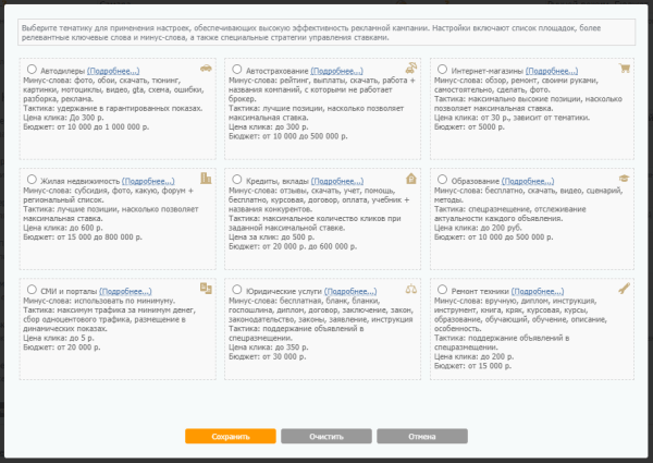 Увеличили переходы из Яндекс Директа в 11 раз за 3 месяца. Кейс PromoPult Увеличили переходы из Яндекс Директа в 11 раз за 3 месяца. Кейс PromoPult