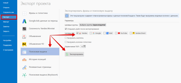 Как быстрее собрать семантическое ядро для поисковых запросов B2B Как быстрее собрать семантическое ядро для поисковых запросов B2B