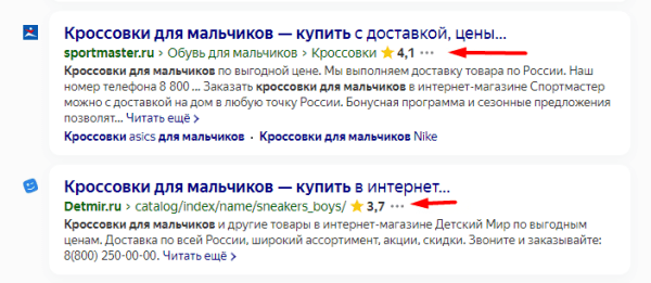 Привлекательные сниппеты в поисковой выдаче и как их получить Привлекательные сниппеты в поисковой выдаче и как их получить