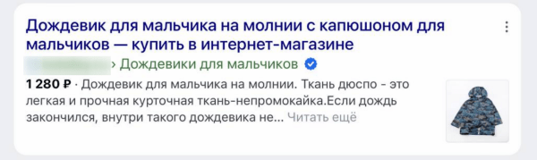 Привлекательные сниппеты в поисковой выдаче и как их получить Привлекательные сниппеты в поисковой выдаче и как их получить