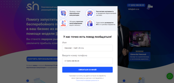 Подборка из 14 инструментов для увеличения количества заявок и продаж