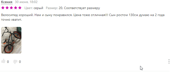 Покупка отзывов для «Вайлдберриз»: за и против
Покупка отзывов для «Вайлдберриз»: за и против