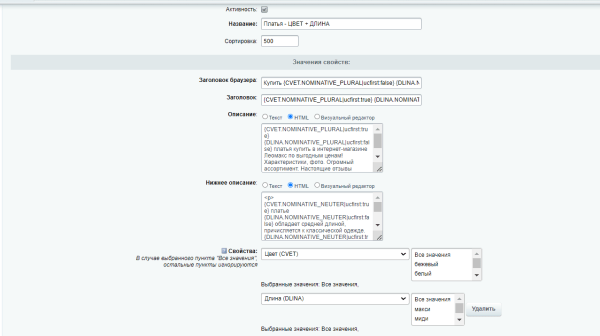 Технология умного SEO-фильтра и получение трафика по фильтрации товара