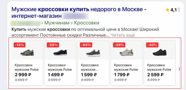 Привлекательные сниппеты в поисковой выдаче и как их получить Привлекательные сниппеты в поисковой выдаче и как их получить