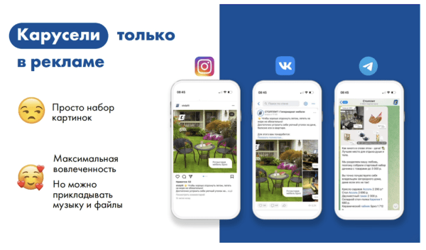 Чем заменить Instagram*: полный обзор форматов ВКонтакте и Telegram
Чем заменить Instagram*: полный обзор форматов ВКонтакте и Telegram