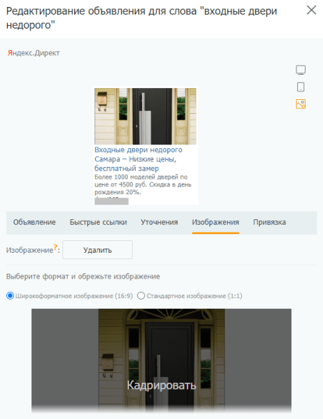 Увеличили переходы из Яндекс Директа в 11 раз за 3 месяца. Кейс PromoPult Увеличили переходы из Яндекс Директа в 11 раз за 3 месяца. Кейс PromoPult