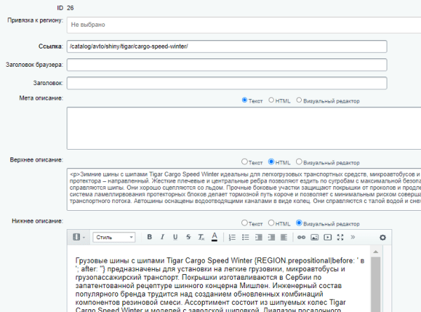 Технология умного SEO-фильтра и получение трафика по фильтрации товара