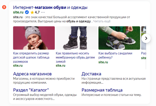 Привлекательные сниппеты в поисковой выдаче и как их получить Привлекательные сниппеты в поисковой выдаче и как их получить