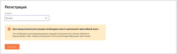 Wildberries вводит платную регистрацию для новых продавцов Wildberries вводит платную регистрацию для новых продавцов