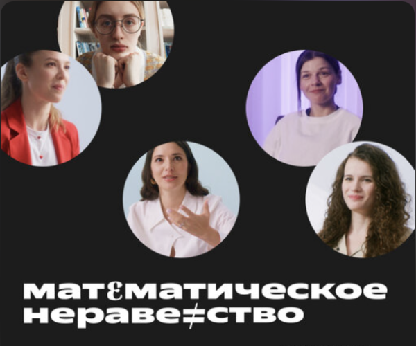 Яндекс выпустил документальный фильм о женщинах в IT
         
            Яндекс выпустил документальный фильм о женщинах в IT