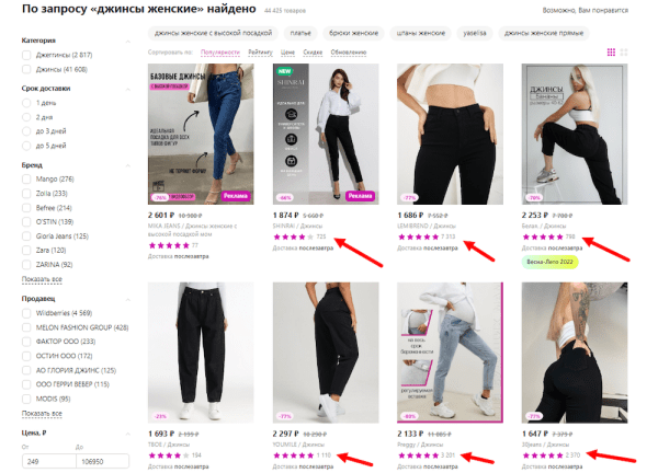 Покупка отзывов для «Вайлдберриз»: за и против
Покупка отзывов для «Вайлдберриз»: за и против