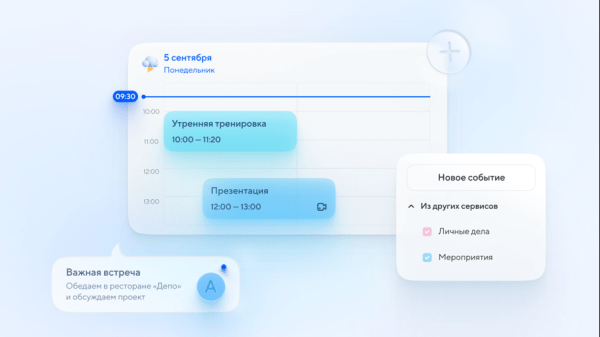 Новые возможности для планирования дел в Почте Mail.ru
Новые возможности для планирования дел в Почте Mail.ru