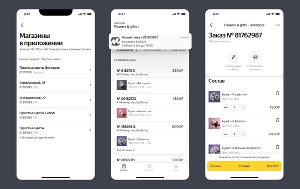 Яндекс Маркет обновил iOS-приложение для продавцов
Яндекс Маркет обновил iOS-приложение для продавцов