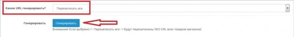 Как настроить автогенерацию ЧПУ и метатегов для интернет-магазина и привлечь целевой трафик Как настроить автогенерацию ЧПУ и метатегов для интернет-магазина и привлечь целевой трафик