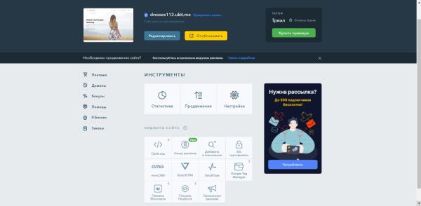 10 популярных конструкторов для создания интернет-магазина. Обзор 10 популярных конструкторов для создания интернет-магазина. Обзор