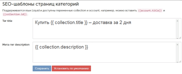 Как настроить автогенерацию ЧПУ и метатегов для интернет-магазина и привлечь целевой трафик Как настроить автогенерацию ЧПУ и метатегов для интернет-магазина и привлечь целевой трафик