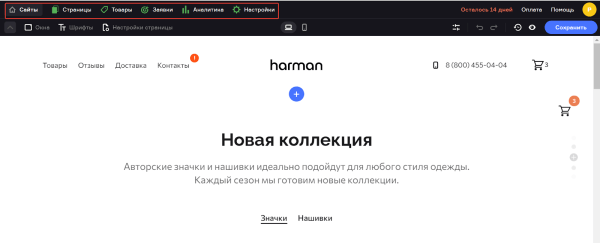 10 популярных конструкторов для создания интернет-магазина. Обзор 10 популярных конструкторов для создания интернет-магазина. Обзор