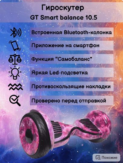 Как создать инфографику для карточки Wildberries самостоятельно
Как создать инфографику для карточки Wildberries самостоятельно