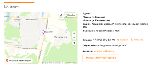Как с помощью SEO из аутсайдера стать лидером ниши. Кейс продвижения сайта пункта приема металлолома Как с помощью SEO из аутсайдера стать лидером ниши. Кейс продвижения сайта пункта приема металлолома