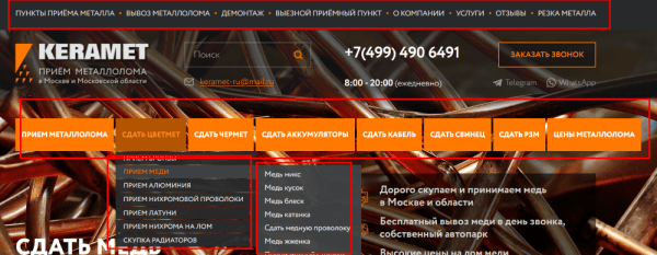 Как с помощью SEO из аутсайдера стать лидером ниши. Кейс продвижения сайта пункта приема металлолома Как с помощью SEO из аутсайдера стать лидером ниши. Кейс продвижения сайта пункта приема металлолома