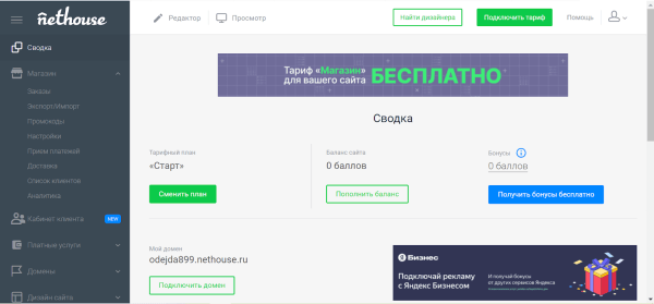 10 популярных конструкторов для создания интернет-магазина. Обзор 10 популярных конструкторов для создания интернет-магазина. Обзор