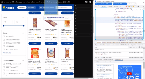 Начало начал и основа основ: секреты парсинга