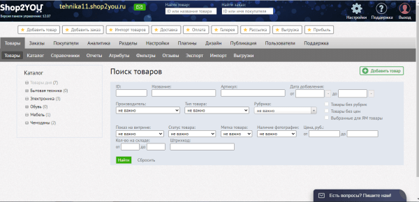 10 популярных конструкторов для создания интернет-магазина. Обзор 10 популярных конструкторов для создания интернет-магазина. Обзор