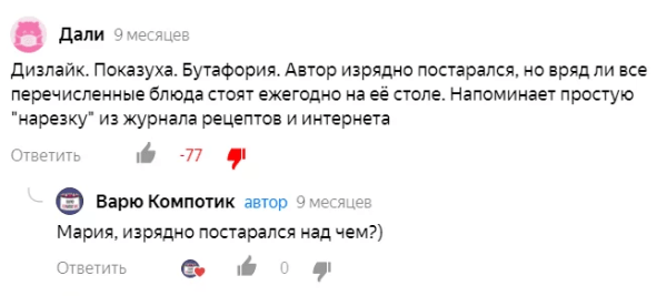 Негативные отзывы: почему это влияет на продвижение сайта и как реагировать на критику