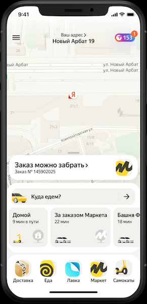 
            Яндекс Go поможет заказать товары с Яндекс Маркета в любой точке страны
        