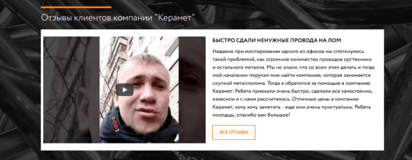 Как с помощью SEO из аутсайдера стать лидером ниши. Кейс продвижения сайта пункта приема металлолома Как с помощью SEO из аутсайдера стать лидером ниши. Кейс продвижения сайта пункта приема металлолома