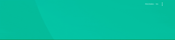 В Рекламной сети Яндекса появился новый вариант отображения Адаптивного SD – Билборд