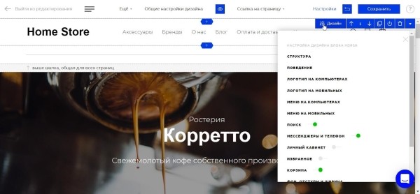 10 популярных конструкторов для создания интернет-магазина. Обзор 10 популярных конструкторов для создания интернет-магазина. Обзор
