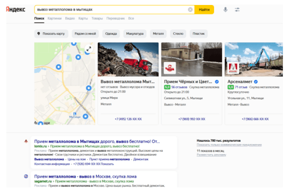 Как продвигать пункты приема металлолома: особенности, рекомендации, кейсы 